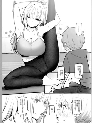 [Candy Club (スカイ)] お姉ちゃんととろける気持ち 1-5_093