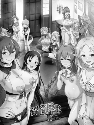 [chested (とくぴょん)] 浮色転生1~3 -魂変わったら 本気射精す-(無職転生～異世界行ったら本気だす～)[中国翻訳][疏碼][DL版]_052
