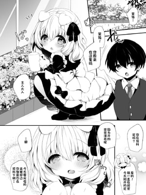 [AmazingSweets (はるいちご)] 犬耳娘調教物語 1-4_048