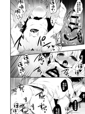 [AmazingSweets (はるいちご)] 犬耳娘調教物語 1-4_056