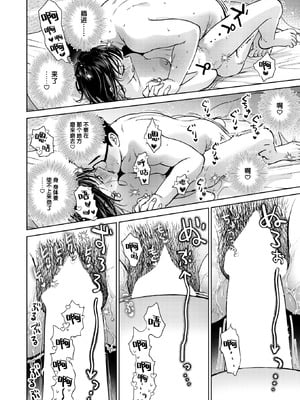 [どらのやま] 話を聞いてくれたから+だって発情しちゃうから [中国翻訳][白碼][迟远个人汉化][DL版]_048