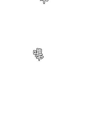 她們的惡作劇 1-53話[完結]_03_01_nloj