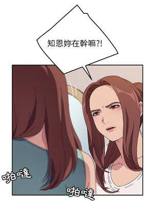 她們的惡作劇 1-53話[完結]_03_06_qaro