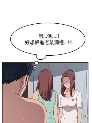 她們的惡作劇 1-53話[完結]_03_08_lqgk