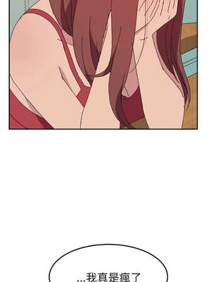 她們的惡作劇 1-53話[完結]_17_04_wixh