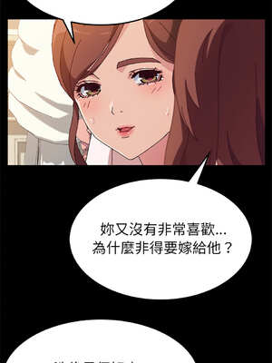 她們的惡作劇 1-53話[完結]_36_06_phmi