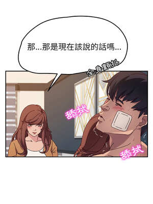 她們的惡作劇 1-53話[完結]_47_10_ewle