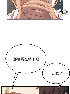 她們的惡作劇 1-53話[完結]_52_04_myte