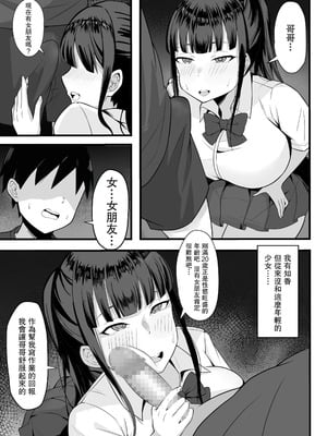 [白玉湯]俺の上京性生活|我的上京生活 01~23[中国翻訳][疏碼、粗碼]_0033