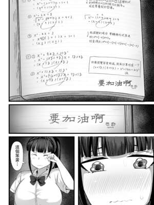 [白玉湯]俺の上京性生活|我的上京生活 01~23[中国翻訳][疏碼、粗碼]_0042
