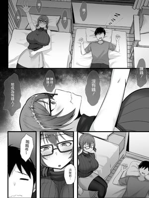 [白玉湯]俺の上京性生活|我的上京生活 01~23[中国翻訳][疏碼、粗碼]_0062