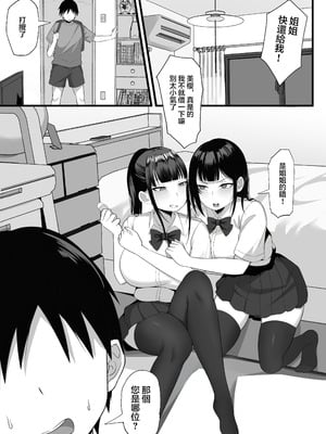 [白玉湯]俺の上京性生活|我的上京生活 01~23[中国翻訳][疏碼、粗碼]_0122