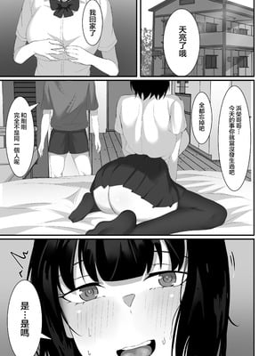 [白玉湯]俺の上京性生活|我的上京生活 01~23[中国翻訳][疏碼、粗碼]_0150