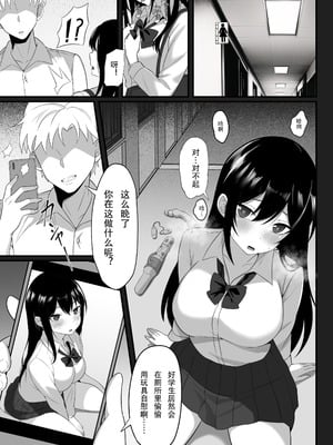 [白玉湯]俺の上京性生活|我的上京生活 01~23[中国翻訳][疏碼、粗碼]_0188
