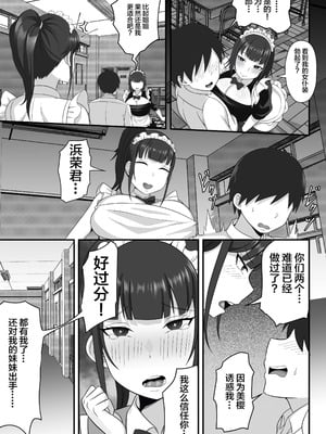 [白玉湯]俺の上京性生活|我的上京生活 01~23[中国翻訳][疏碼、粗碼]_0259