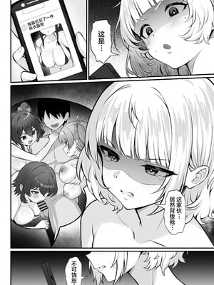 [白玉湯]俺の上京性生活|我的上京生活 01~23[中国翻訳][疏碼、粗碼]_0785