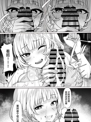 [白玉湯]俺の上京性生活|我的上京生活 01~23[中国翻訳][疏碼、粗碼]_0790
