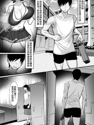 [白玉湯]俺の上京性生活|我的上京生活 01~23[中国翻訳][疏碼、粗碼]_0815
