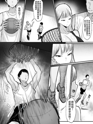 [白玉湯]俺の上京性生活|我的上京生活 01~23[中国翻訳][疏碼、粗碼]_0817