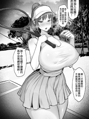 [白玉湯]俺の上京性生活|我的上京生活 01~23[中国翻訳][疏碼、粗碼]_0826