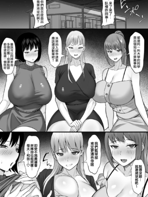 [白玉湯]俺の上京性生活|我的上京生活 01~23[中国翻訳][疏碼、粗碼]_0852