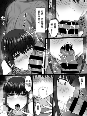 [白玉湯]俺の上京性生活|我的上京生活 01~23[中国翻訳][疏碼、粗碼]_0889