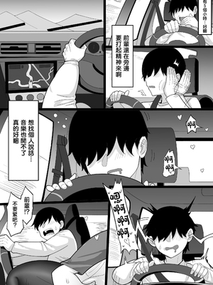 [白玉湯]俺の上京性生活|我的上京生活 01~23[中国翻訳][疏碼、粗碼]_0898