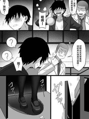 [白玉湯]俺の上京性生活|我的上京生活 01~23[中国翻訳][疏碼、粗碼]_1007