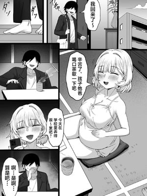 [白玉湯]俺の上京性生活|我的上京生活 01~23[中国翻訳][疏碼、粗碼]_1029