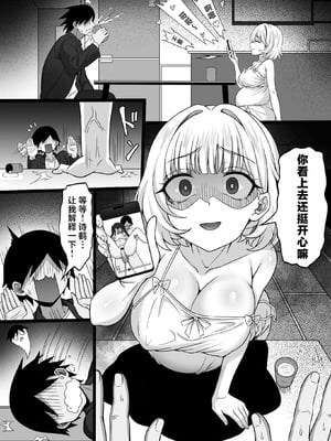 [白玉湯]俺の上京性生活|我的上京生活 01~23[中国翻訳][疏碼、粗碼]_1030