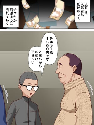 [白猫屋] 催眠アイドル学園3 怜編_32_qdme