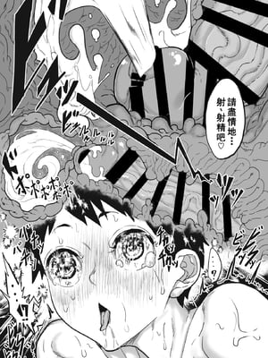 [沼坂星作] A国における筆おろし体験記録 〜次郎くんの場合〜 [母系戰士出品·廉價漢化·萌夢星君發佈]_24_uqik