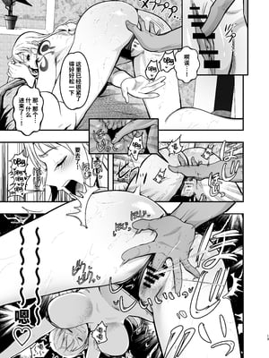 [霜野ケーブル] ナミさん、おふろのあとにオイルマッサージはいかが？ (ワンピース)｜娜美桑、洗完澡就来个精油按摩吧？ [光阴个人汉化] [DL版]_13_axad