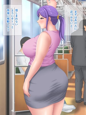 [Pixie Mint (ぴすこっと)] 巨乳人妻催淫～催眠で快楽に墜ちた淫妻～_011_kcus