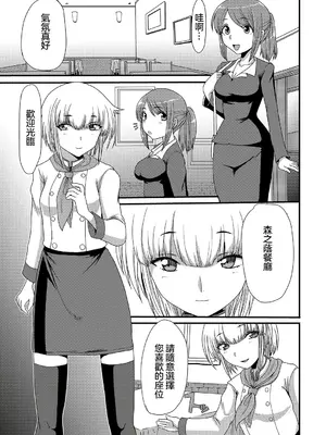 [あるざ流人] レストラン 森の木陰 (食べてはいけない 4) [中国翻訳] [DL版]_02
