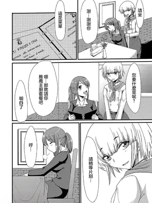 [あるざ流人] レストラン 森の木陰 (食べてはいけない 4) [中国翻訳] [DL版]_03