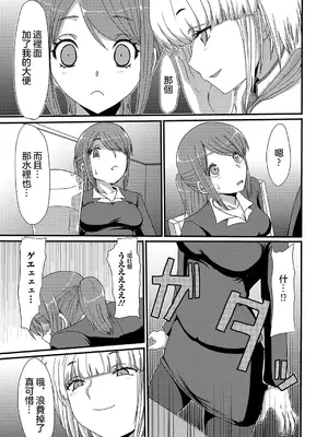 [あるざ流人] レストラン 森の木陰 (食べてはいけない 4) [中国翻訳] [DL版]_06