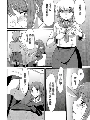 [あるざ流人] レストラン 森の木陰 (食べてはいけない 4) [中国翻訳] [DL版]_07