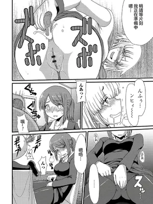 [あるざ流人] レストラン 森の木陰 (食べてはいけない 4) [中国翻訳] [DL版]_13