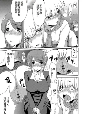 [あるざ流人] レストラン 森の木陰 (食べてはいけない 4) [中国翻訳] [DL版]_14
