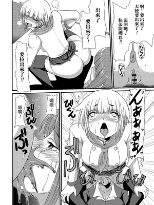 [あるざ流人] レストラン 森の木陰 (食べてはいけない 4) [中国翻訳] [DL版]_15