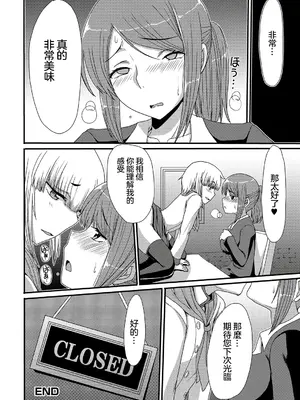 [あるざ流人] レストラン 森の木陰 (食べてはいけない 4) [中国翻訳] [DL版]_17