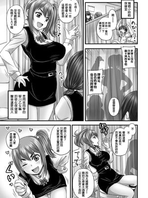 [野晒惺] 嘘っきビッチの初体験 (食べてはいけない3) [中国翻訳] [DL版]_04