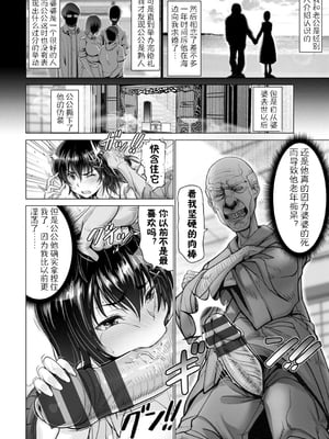 [大林森] 夜ふかしの妻 〜溝口弓子〜（哆来咪个人汉化）_104