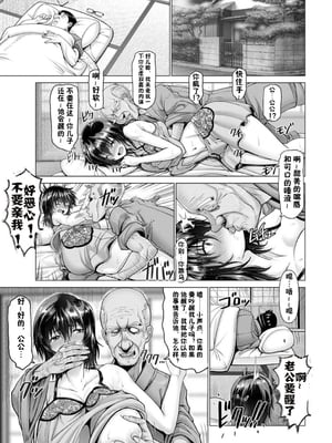 [大林森] 夜ふかしの妻 〜溝口弓子〜（哆来咪个人汉化）_111