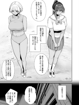 [せぶんがー] 雌チ○ポ狩リ 第2話 (コミックホットミルク 2025年9月号)_015
