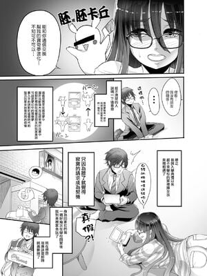 [イケメン帝国 (れむ)] 美禰ちゃんと何でもないドスケベな日常 1-3_025