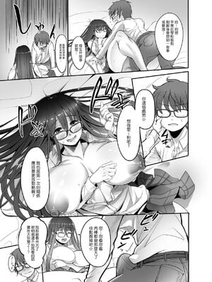 [イケメン帝国 (れむ)] 美禰ちゃんと何でもないドスケベな日常 1-3_031