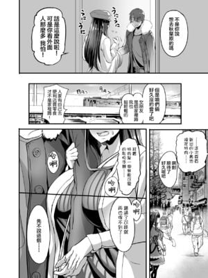 [イケメン帝国 (れむ)] 美禰ちゃんと何でもないドスケベな日常 1-3_044