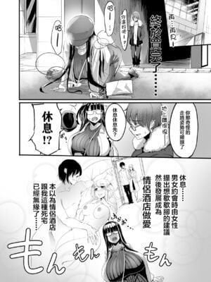 [イケメン帝国 (れむ)] 美禰ちゃんと何でもないドスケベな日常 1-3_046